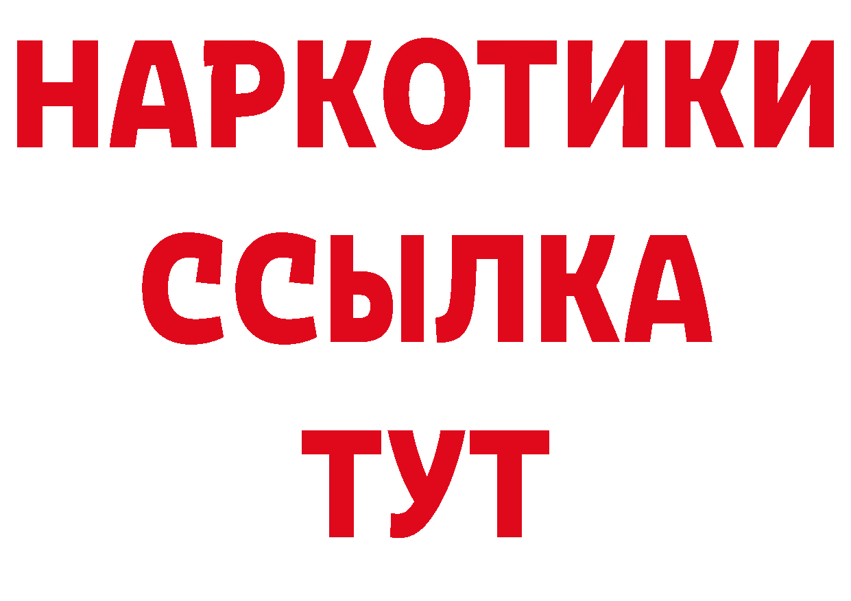 Бутират GHB сайт дарк нет hydra Ладушкин